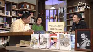 １００分ｄｅ名著　夏目漱石スペシャル　第２回　“夢十夜”と不安な眼