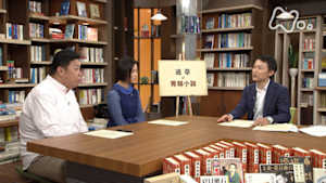 １００分ｄｅ名著　夏目漱石スペシャル　第３回　“道草”とお腹の具合