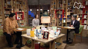 １００分ｄｅ名著　１００分ｄｅ災害を考える　（３）セネカ“生の短さについて”