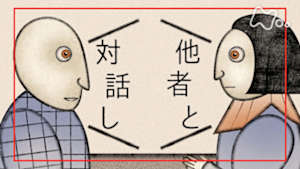 １００分ｄｅ名著　１００分ｄｅ災害を考える　（４）池田晶子“１４歳からの哲学”（最終回）