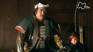 大河ドラマ　風林火山　第３８回　村上討伐