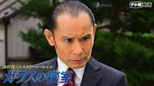 ＃33 ガラスの密室