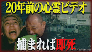 怖すぎると話題【散歩 - Walk】女の子を無事に帰宅させることはできるのか？酒井・スタンミ・みちお・スパドラ田中が実況プレイ