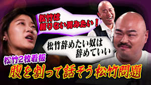 【松竹の二枚看板】クロちゃん×ヒコロヒーがサシ飲み本音対談！ヒコロヒー独立の行方…クロちゃんが番組で生まれた絆に涙！？