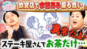 飲食店で余裕ある振る舞い 料理に力入れすぎ民宿