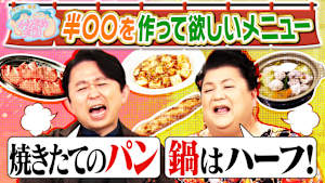 半〇〇になってほしいメニュー 空港散歩の達人