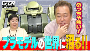 外国人に大人気！日本が誇る奥深きプラモデルの世界にどっぷりハマる！