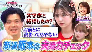 【祝！マユリカ阪本結婚緊急企画】 阪本さんの夫婦力をチェックしたい！