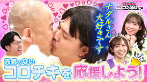 【ナダルブチギレ！？】 私たちだけでもコロチキさんを応援してあげたい！