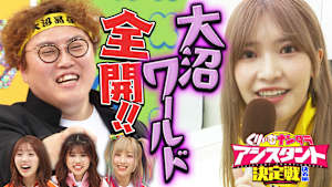 番組アシスタントが今夜決定！？勝つのは櫻坂VS女子プロVS局アナ？