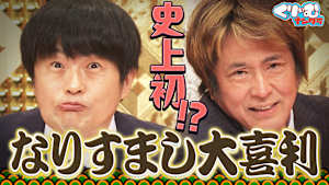 バカリ＆ホリケンが他人の大喜利回答を面白く発表！有田は困惑！？