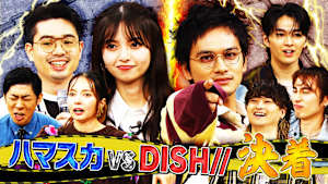 DISH//と音楽ゲームで大暴れ！