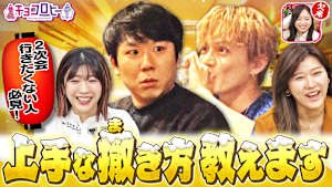 2次会までの道中 上手に撒ける王！！