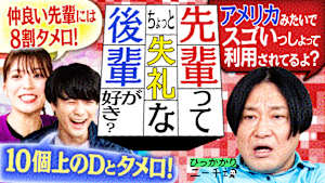 ちょっと失礼な後輩の方が 好きな先輩にひっかかる