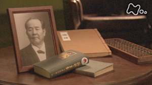 １００分ｄｅ名著　渋沢栄一“論語と算盤”　（１）高い志が行動原理を培う