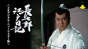 ＃38 風魔一族の陰謀