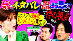 ネタバレを聞いてから エンタメを見る若者にひっかかる