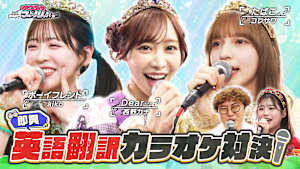 【フルーツジッパー×熱唱カラオケ】 カラオケバトルで盛り上がりたい！