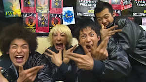 木更津キャッツアイ 7回表 最初で最後の夜！