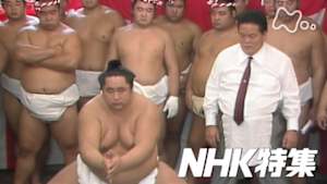 Ｎ特　頂点に立った男たち　～大乃国と１７人の横綱～