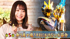 第5話 「取り戻せ魂！スミにおけないお節介」