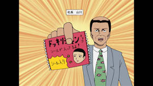 第1話 シール／シール2