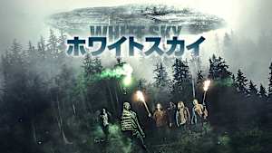 ホワイトスカイ