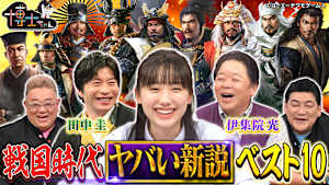 2025年3月29日放送