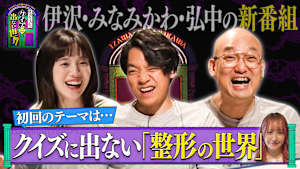 クイズに出ない「整形の世界」