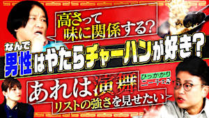 男性がやたらチャーハン好きすぎることにひっかかる