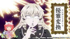 第11話 おじさん、エレガントな大ピンチ！