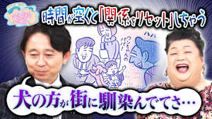 人間関係をリセットしてしまう有吉 ご褒美お宿 島旅 五島列島編