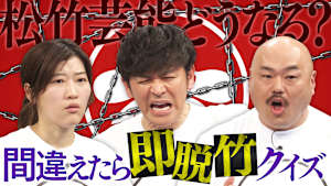 ヒコロヒー＆クロちゃん衝撃実話が続々！事務所を即引退クイズ