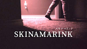 SKINAMARINK／スキナマリンク