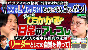 ひっかかる日常のアレコレ