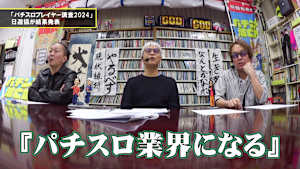 ヤマアラシ スロプロの真実編 ヤマアラシ スロプロの真実編 Amazon.co.jp: ヤマアラシ
