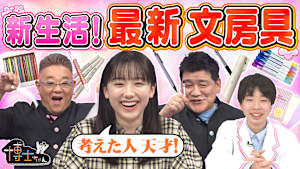 2025年4月12日放送