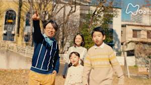 藤子・Ｆ・不二雄ＳＦ短編ドラマ　シーズン２　マイシェルター