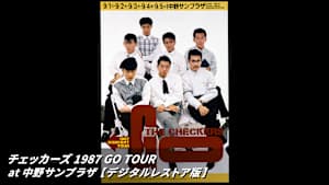 チェッカーズ 1987 GO TOUR at 中野サンプラザ【デジタルレストア版】