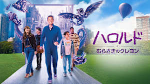 ハロルドとむらさきのクレヨン