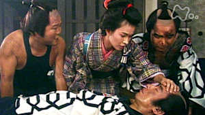 大河ドラマ　徳川慶喜　第　７回　公家の花嫁