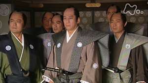 大河ドラマ　徳川慶喜　第１３回　幕府の権威