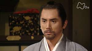 大河ドラマ　徳川慶喜　第２０回　慶喜変身