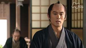 大河ドラマ　徳川慶喜　第２１回　兄と弟