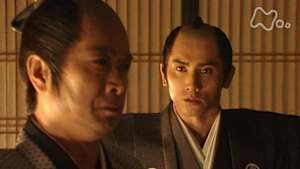 大河ドラマ　徳川慶喜　第３０回　奇策