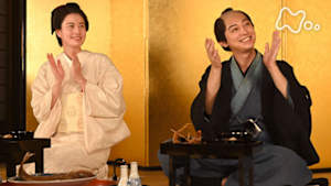 青天を衝（つ）け　　（８）栄一の祝言