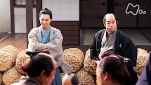 青天を衝（つ）け　（１９）勘定組頭　渋沢篤太夫