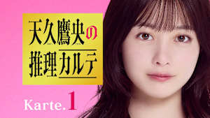 第1話 名探偵VSドーナツ毒入り事件の謎