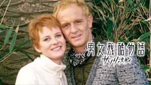 男女残酷物語／サソリ決戦