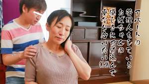 アパートの管理人をしているおばちゃんの優しさにつけ込んで重なり合いたい（13）